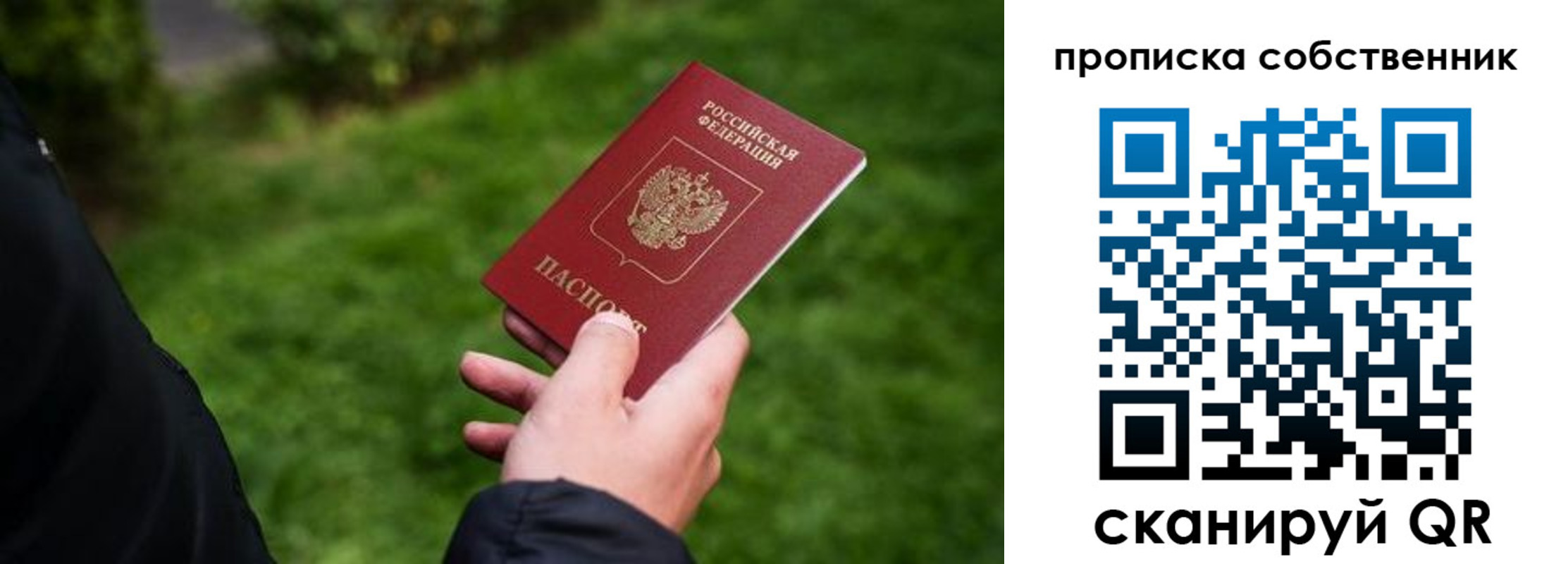 временная регистрация гарантия в Северобайкальске