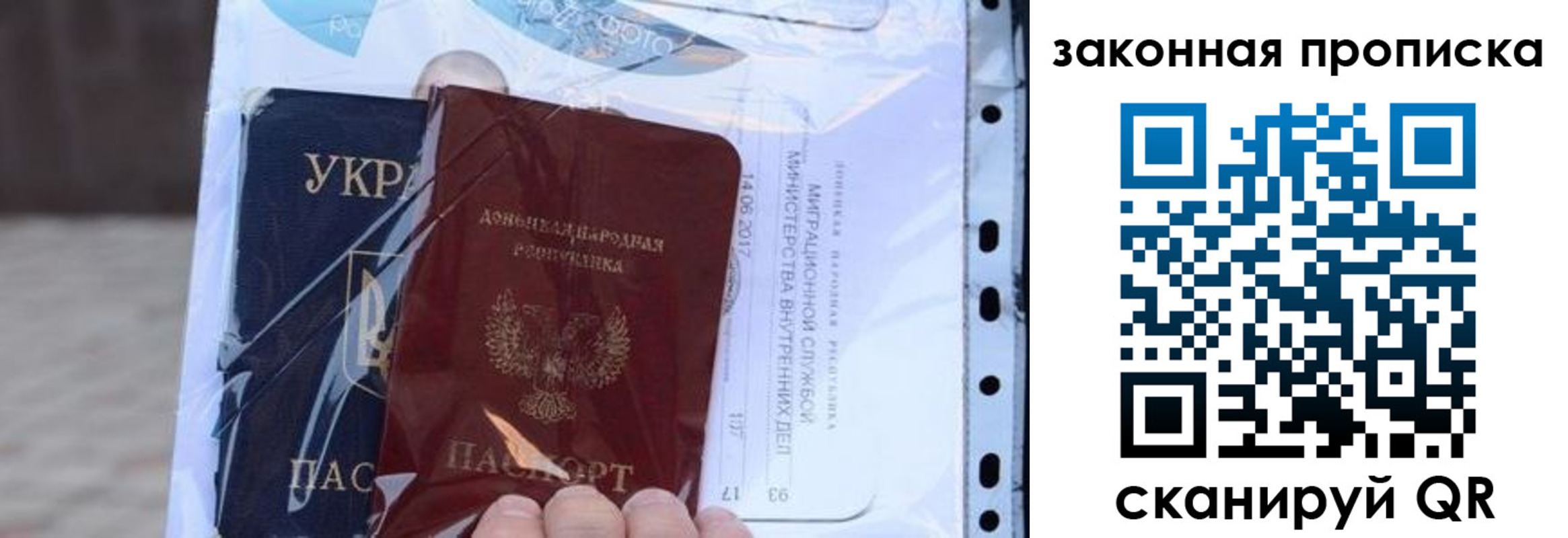 прописка ребенка в Северобайкальске