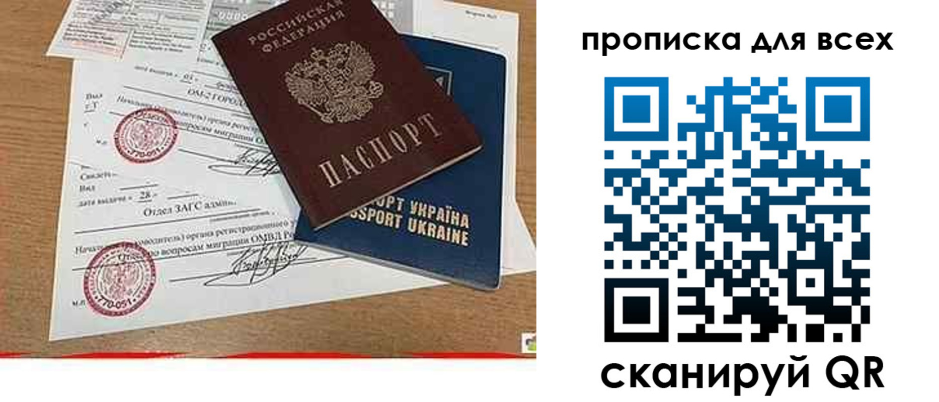 прописка ребенка в Северобайкальске